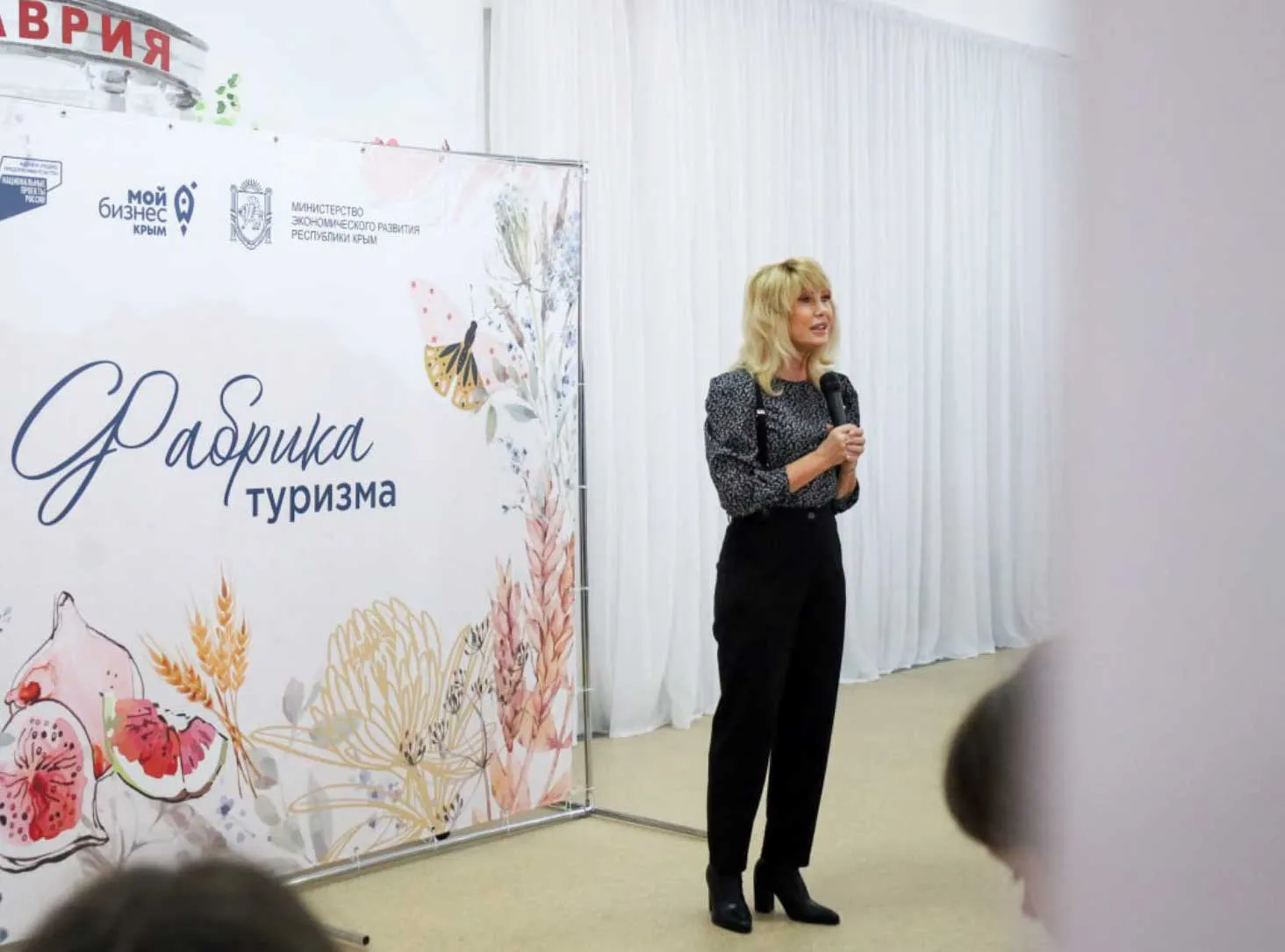 Министерство экономического развития Республики Крым