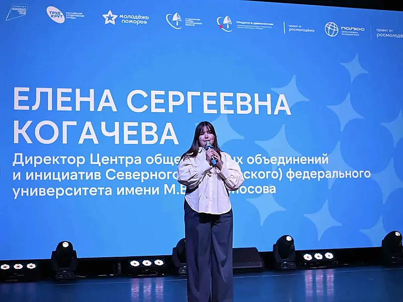 В&nbsp;Архангельске завершился межрегиональный форум &laquo;Наука в&nbsp;движении&raquo;