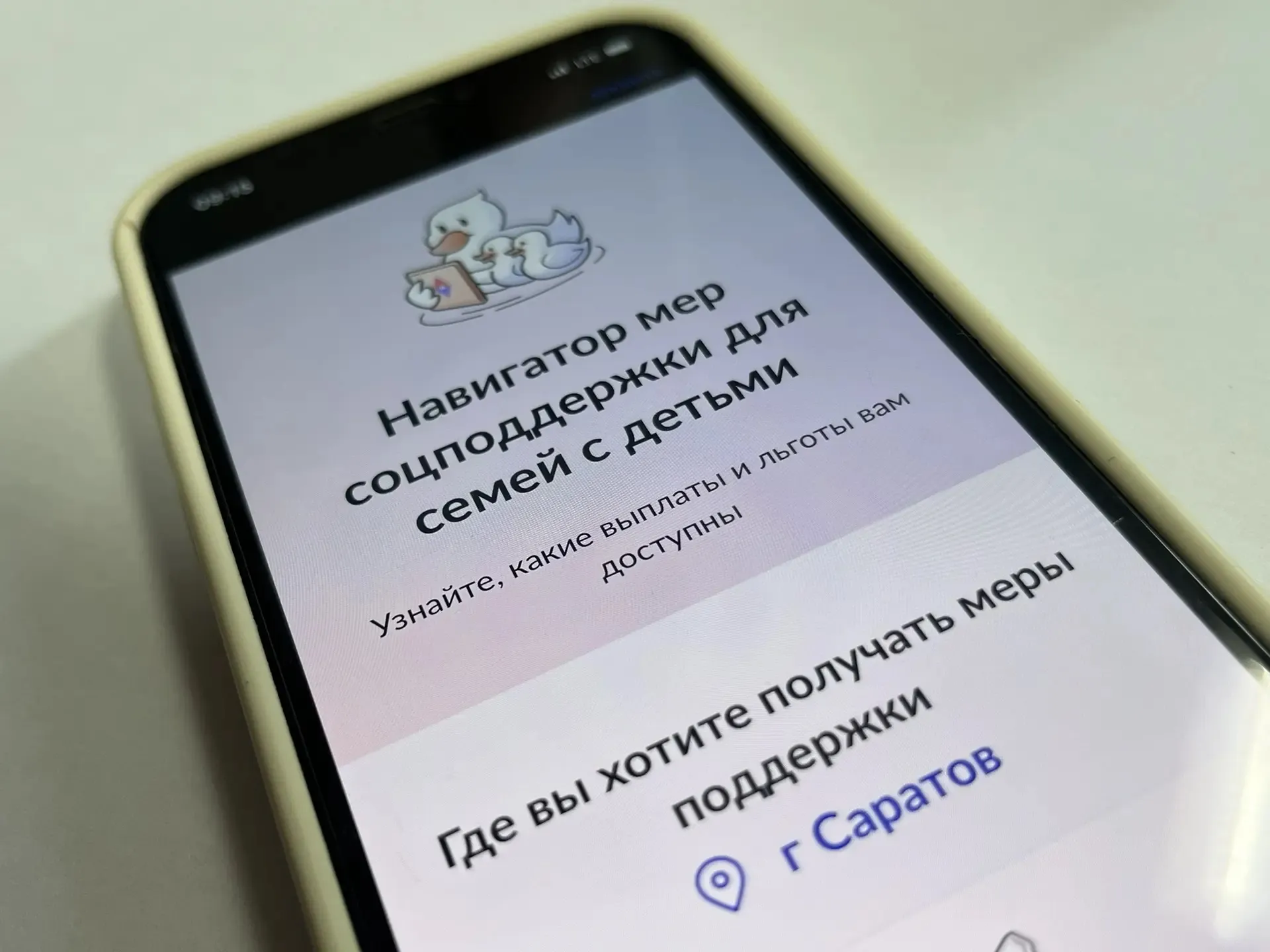 Министерство труда и социальной защиты Саратовской области