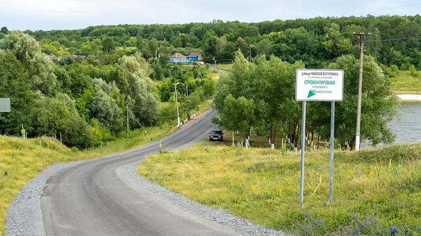 В&nbsp;селе Акулиновка Белгородской области завершили капремонт двух улиц
