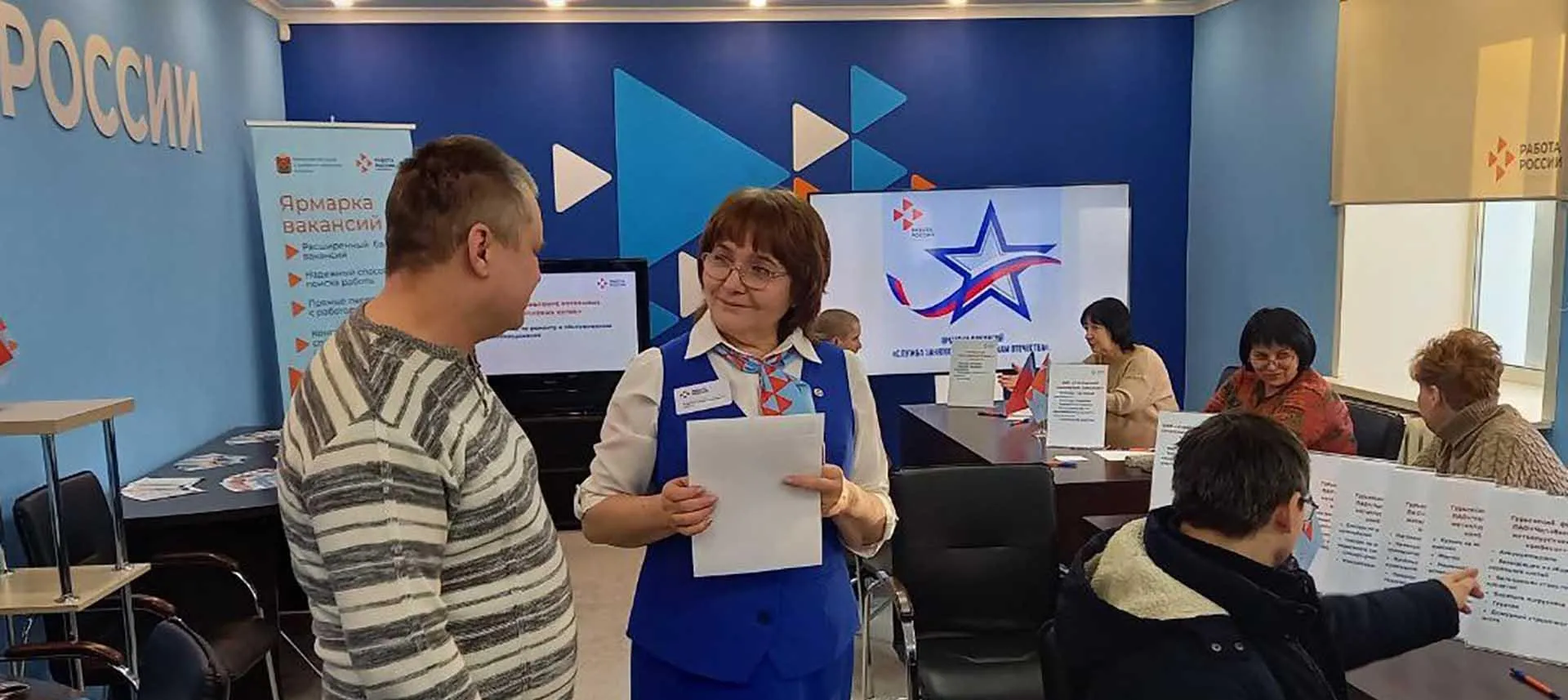 Министерство труда и занятости населения Кузбасса