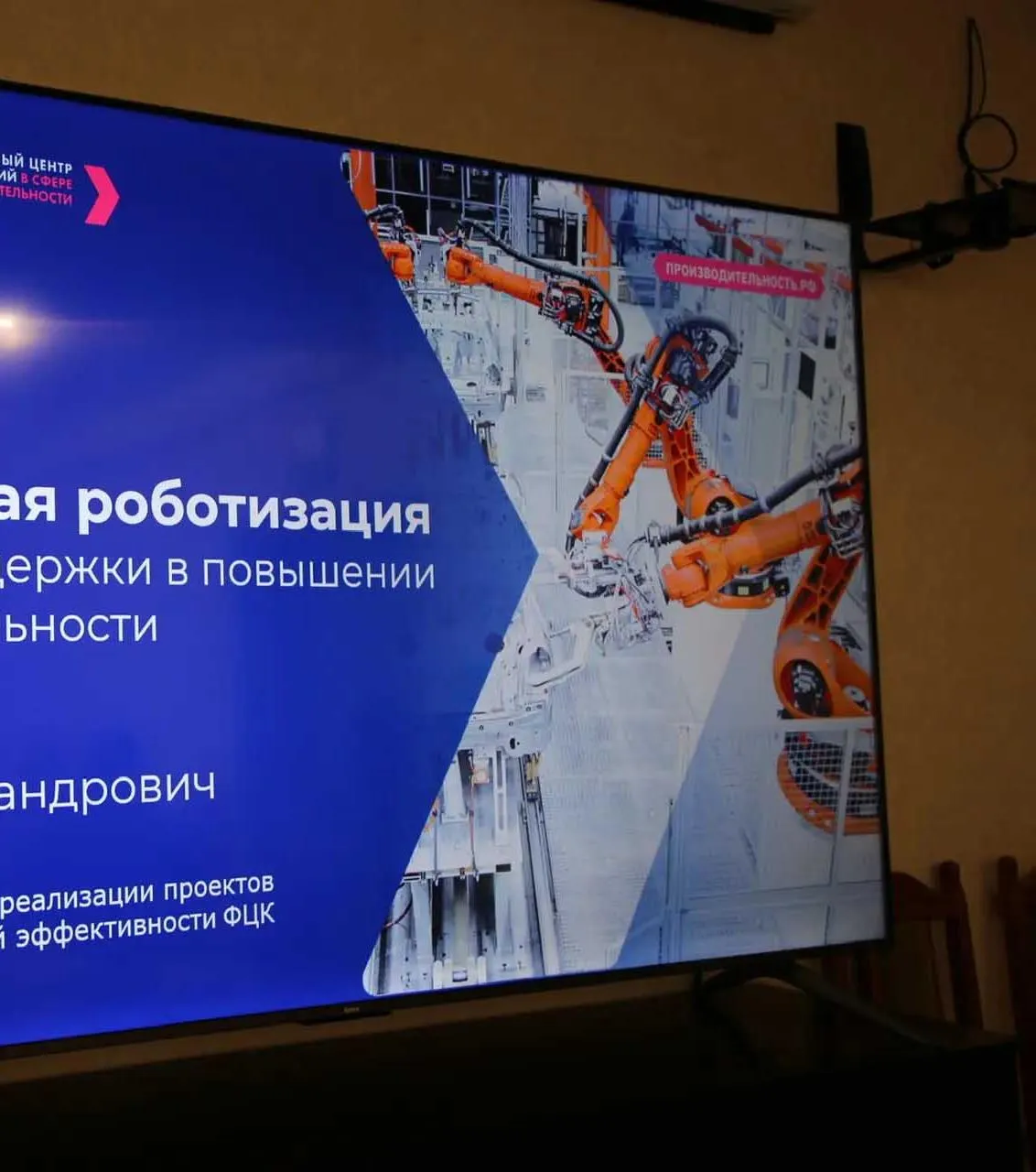 В&nbsp;Дагестане прошло совещание по&nbsp;бережливой роботизации