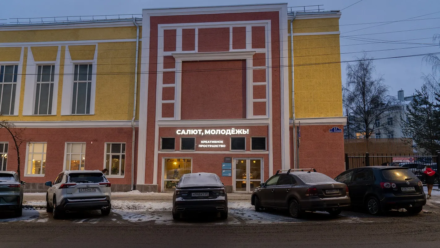 Администрация города Вологды