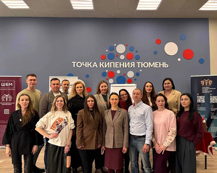 В&nbsp;Тюменской области завершился очередной поток &laquo;Школы бизнес-маркетинга&raquo;