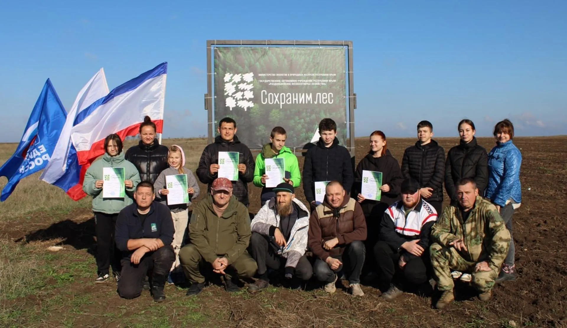 Министерство экологии и природных ресурсов Республики Крым