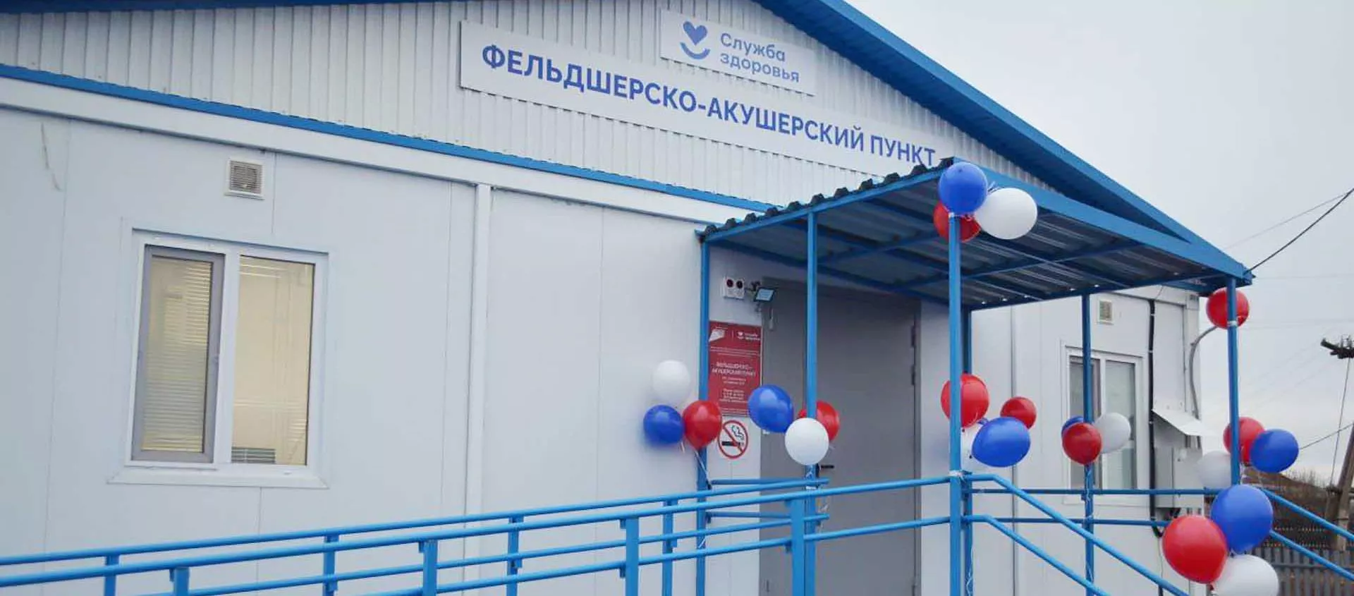 Министерство здравоохранения Оренбургской области