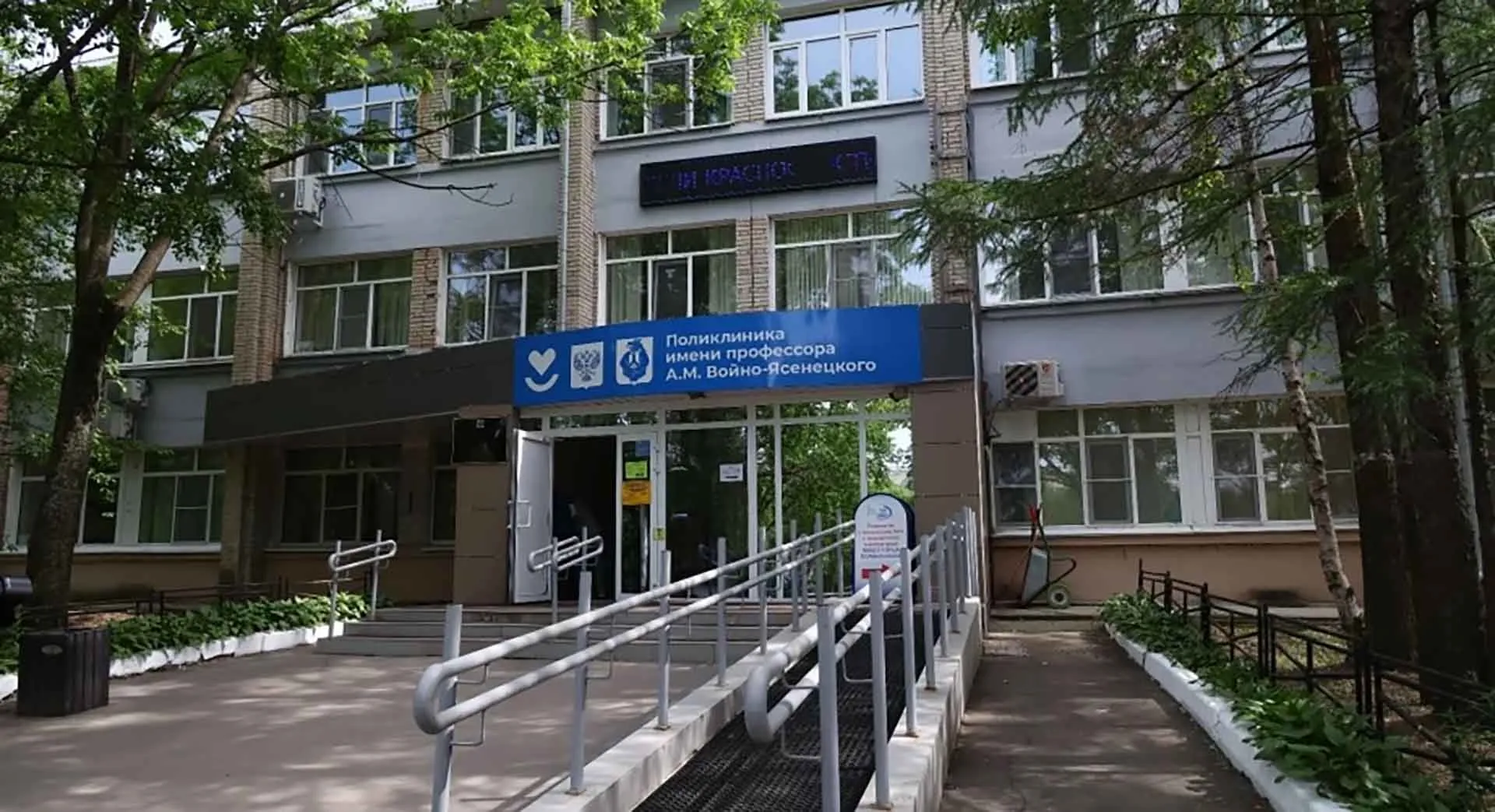 Министерство здравоохранения Хабаровского края