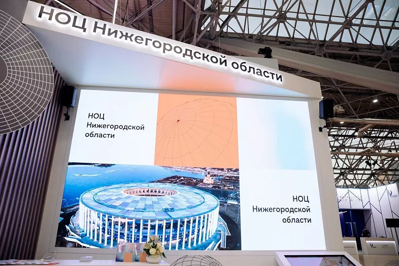 Работники Нижегородского научно-образовательного центра улучшат свои навыки