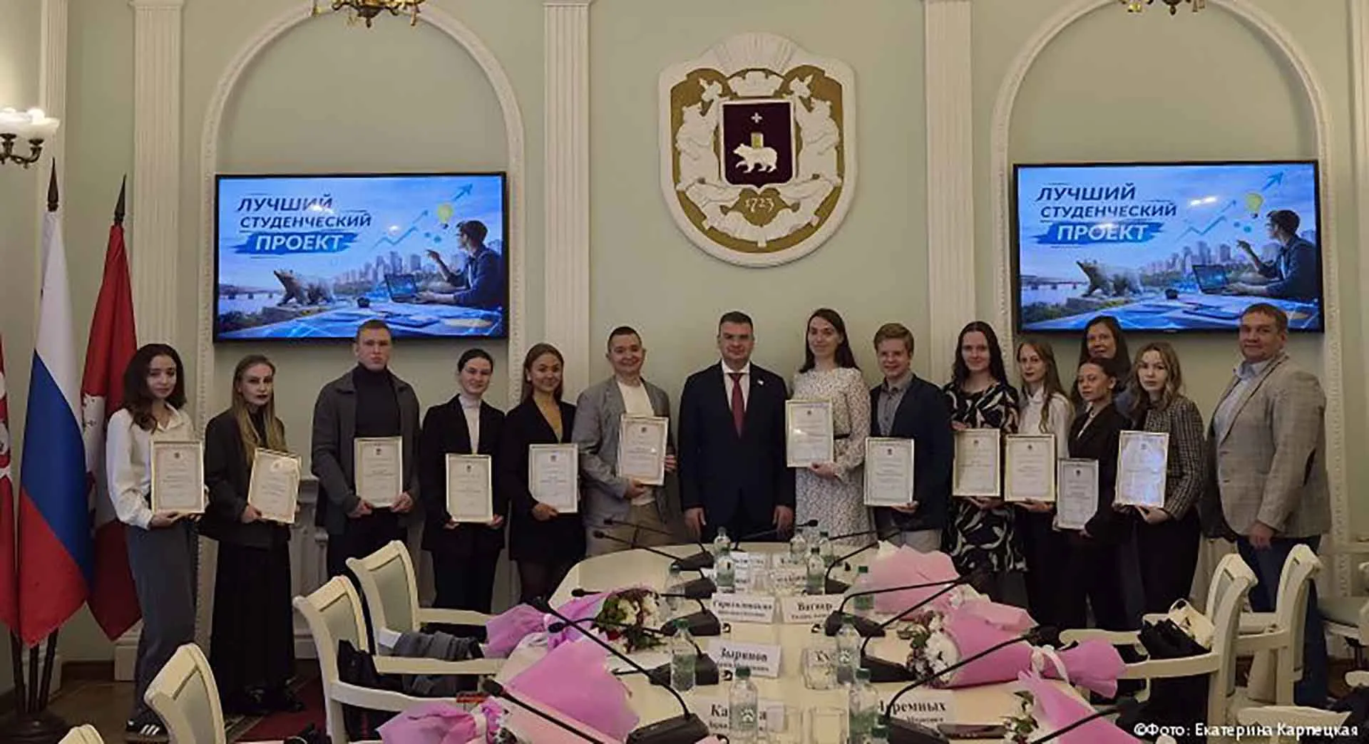 Администрация города Перми