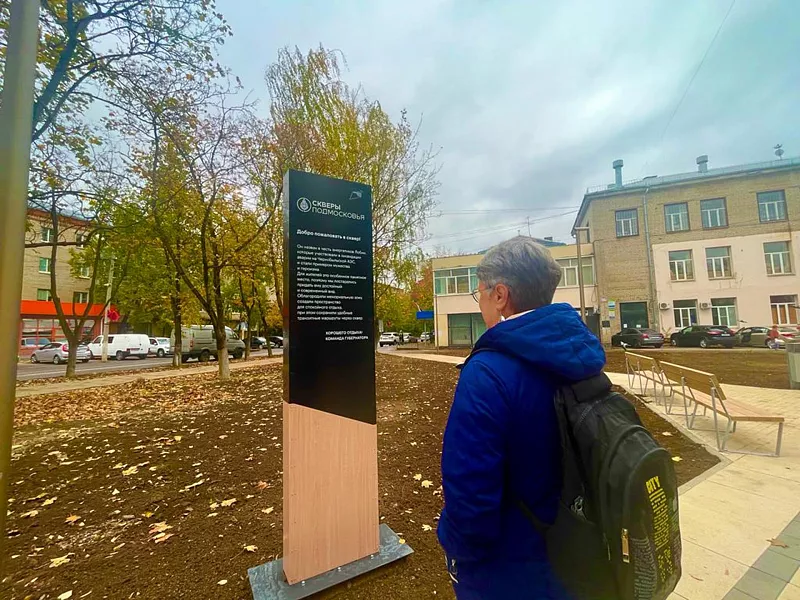 Сквер ликвидаторов открыли в&nbsp;Лобне после благоустройства