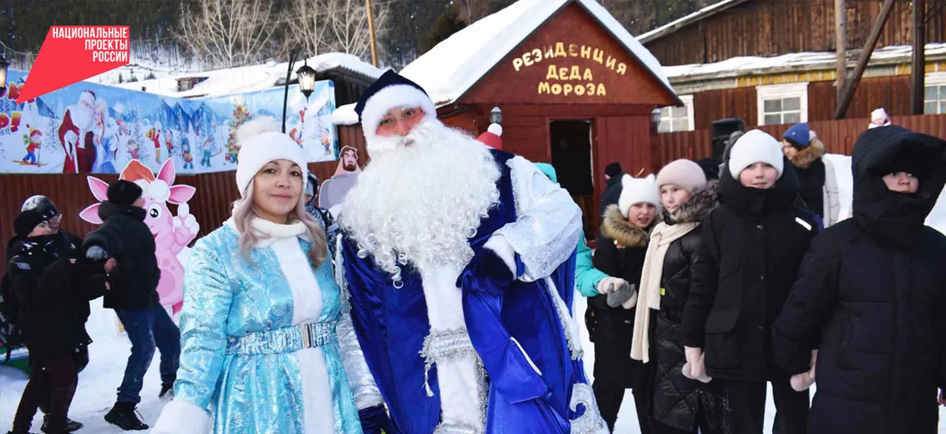 Администрация МО "Северо-Байкальский район"