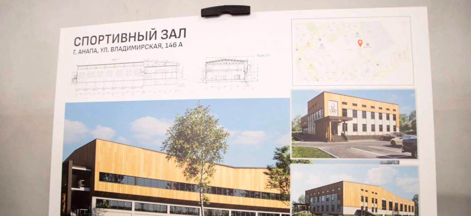Администрация муниципального образования город-курорт Анапа