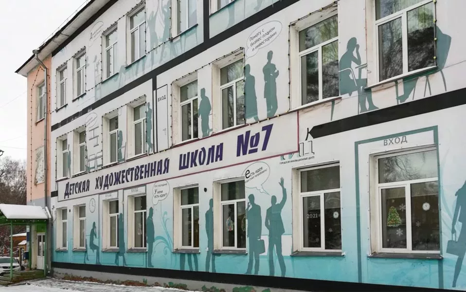 Администрация города Юрга
