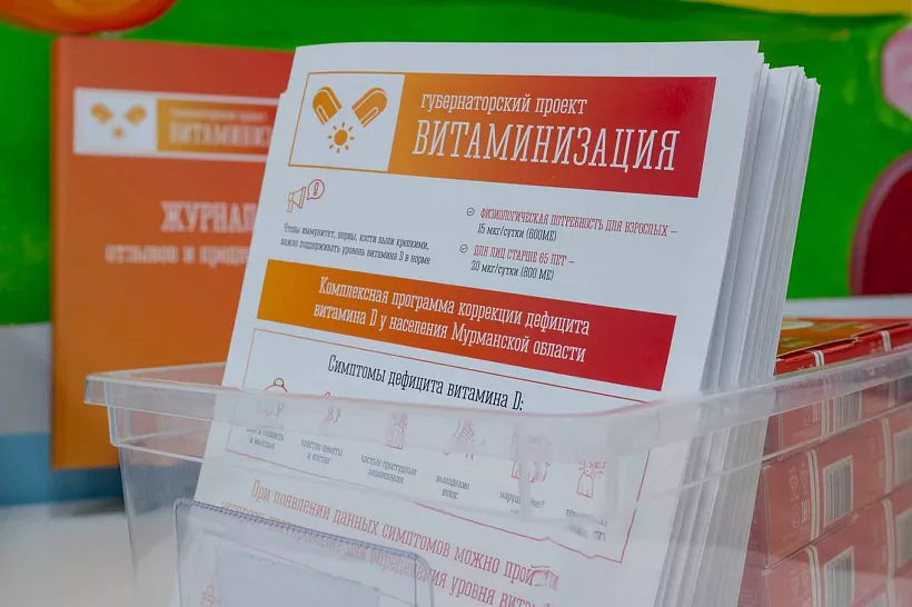 Более 41&nbsp;тысячи жителей Мурманской области присоединились к&nbsp;&laquo;Витаминизации&raquo;