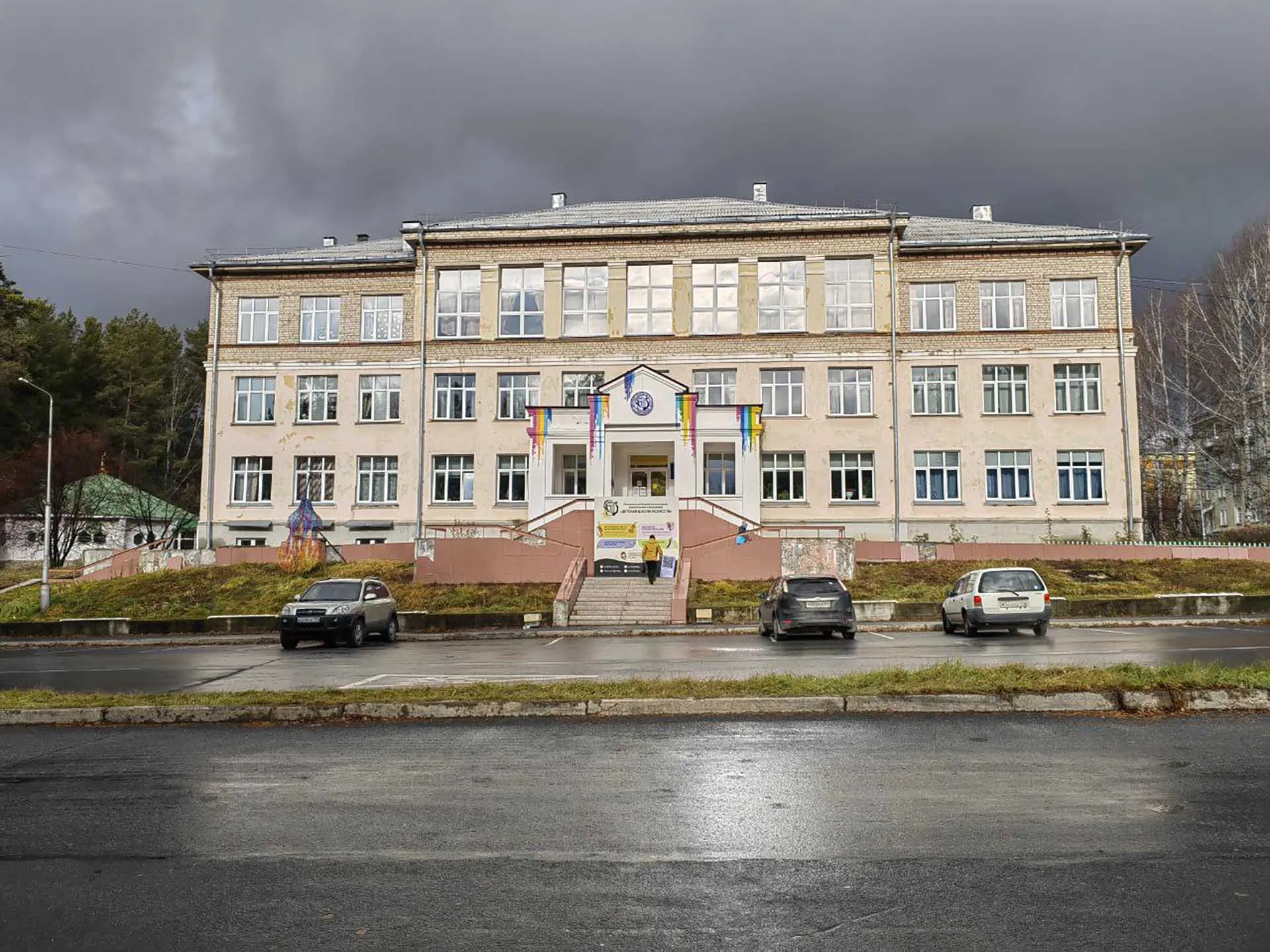 Администрация Трехгорного городского округа