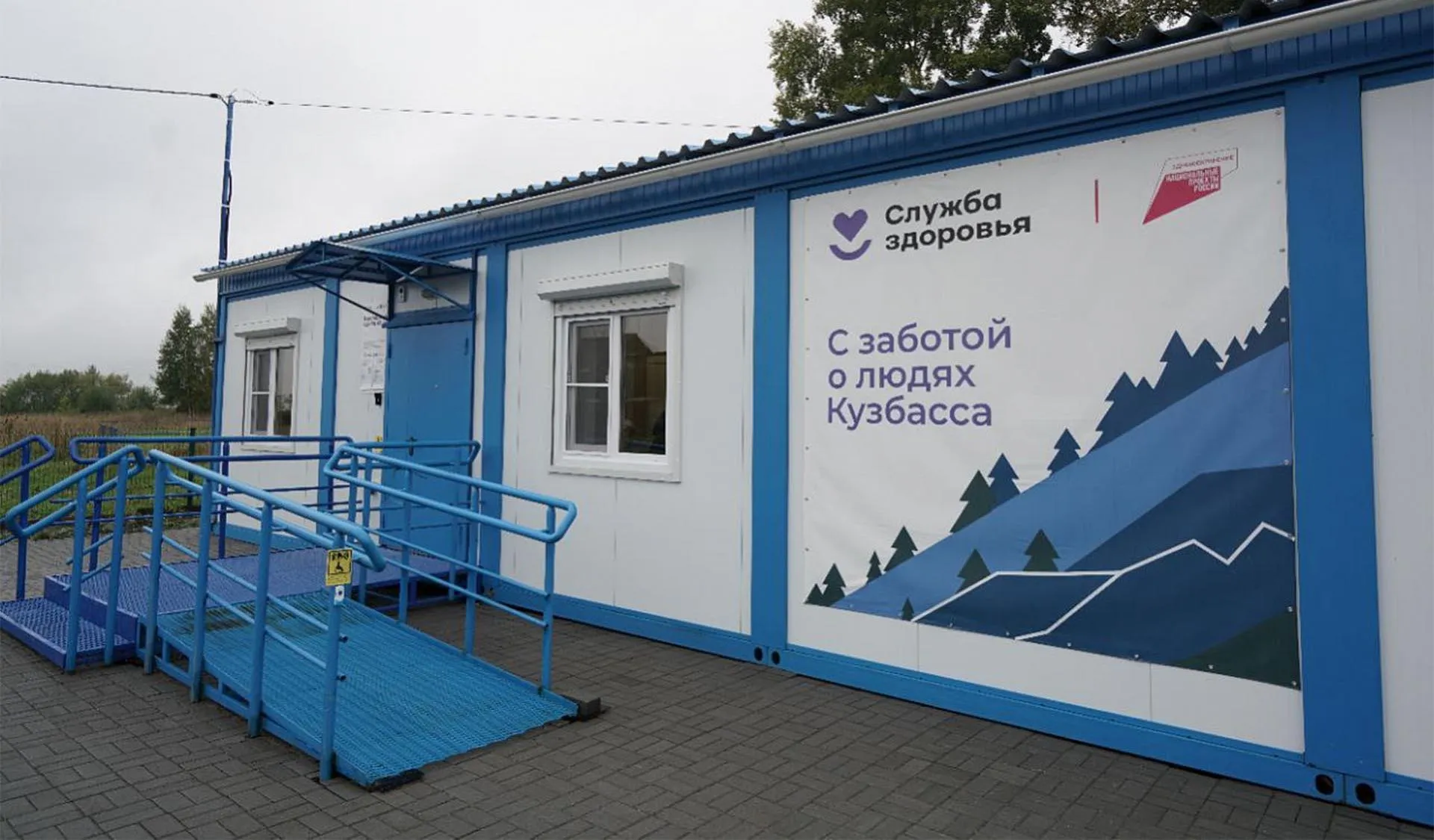 Отдел информационной политики Министерства здравоохранения Кузбасса, ГАУЗ "КОМИАЦ"