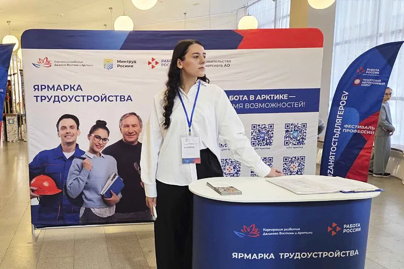 На&nbsp;Чукотке в&nbsp;2025&nbsp;году снизился уровень регистрируемой безработицы