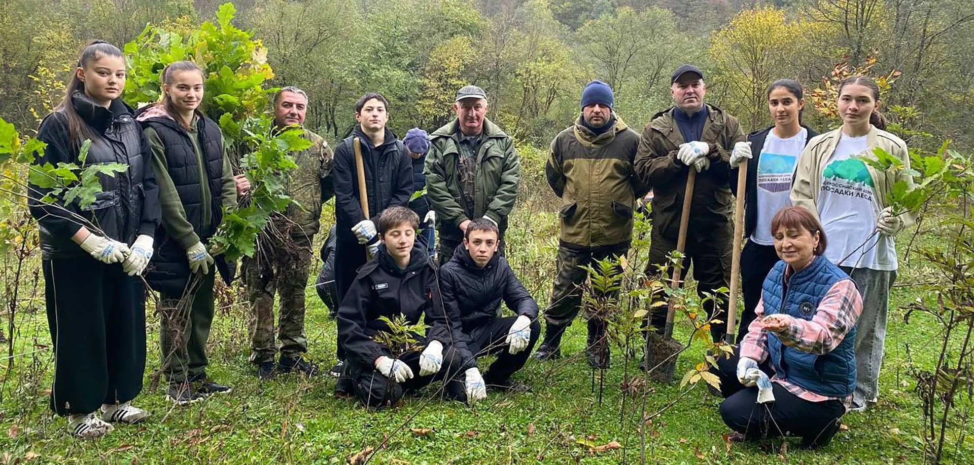 Министерство природных ресурсов и экологии Республики Северная Осетия-Алания