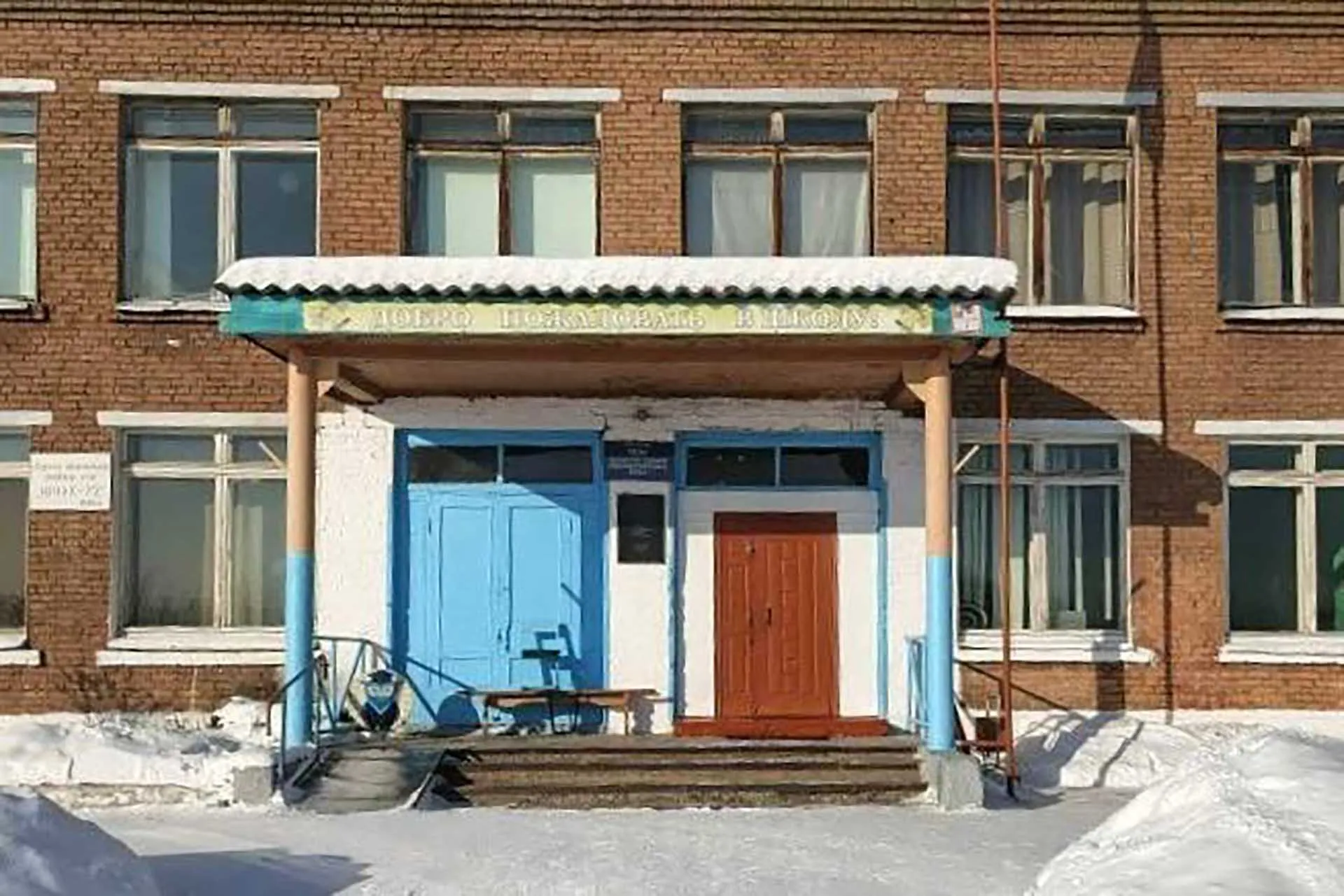 Министерство строительства Иркутской области
