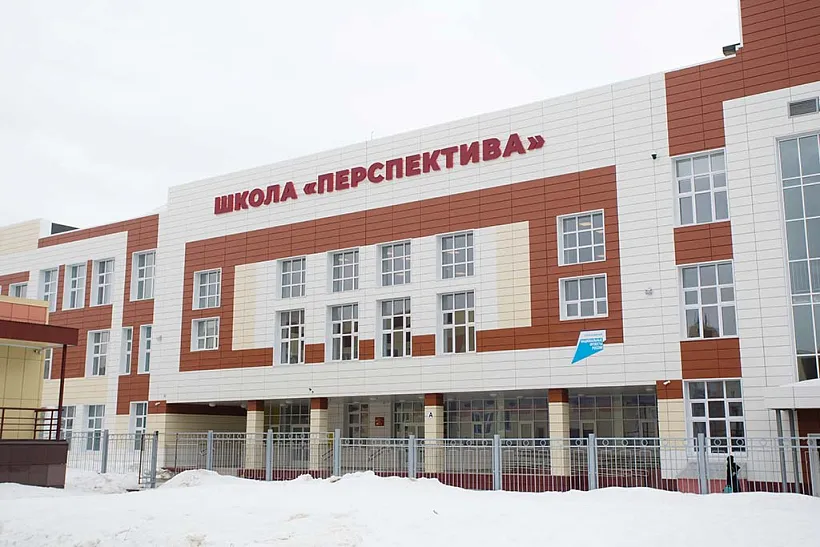 В&nbsp;Сургуте возведен второй блок школы &laquo;Перспектива&raquo;