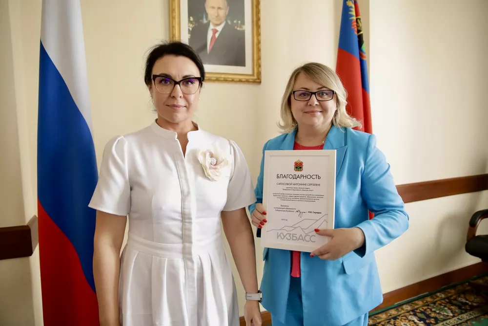 Министерство экономического развития Кузбасса