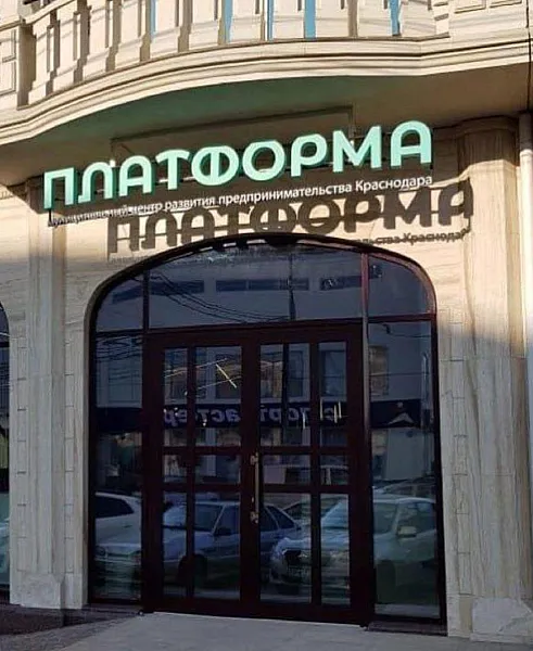 Краснодарским предпринимателям расскажут, как&nbsp;построить защищенный бизнес