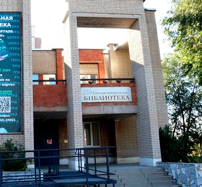 Центральная библиотека в&nbsp;Гае Оренбургской области станет модельной