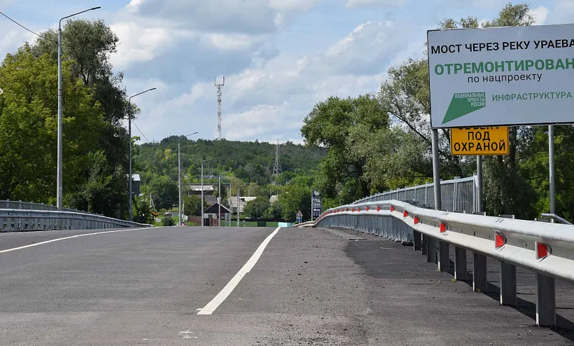 В&nbsp;Белгородской области реконструировали мост через реку Ураева