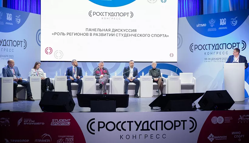 Ярославская область приняла участие в&nbsp;конгрессе по&nbsp;студенческому спорту