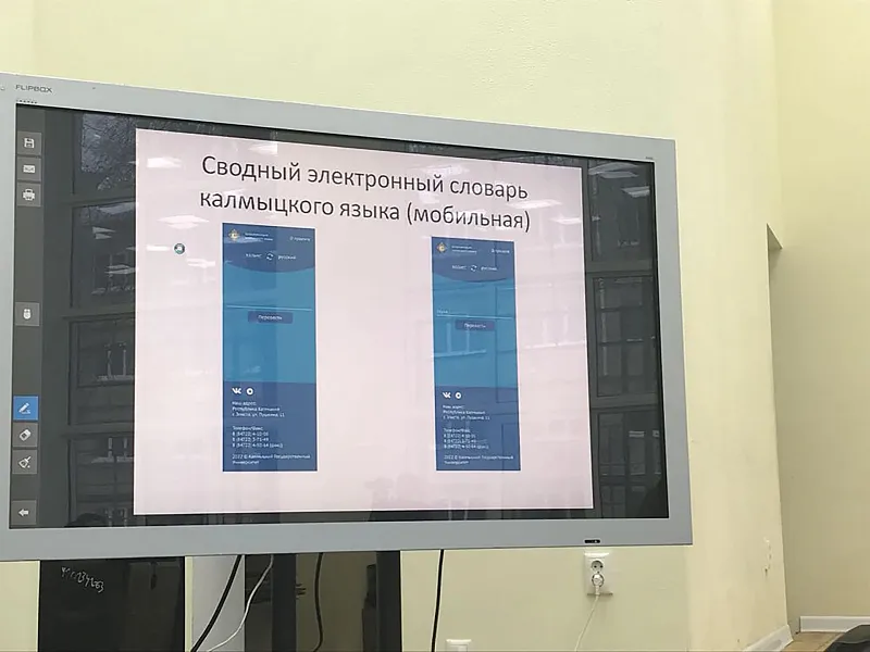 В&nbsp;Элисте разработаны программы для&nbsp;изучения калмыцкого языка