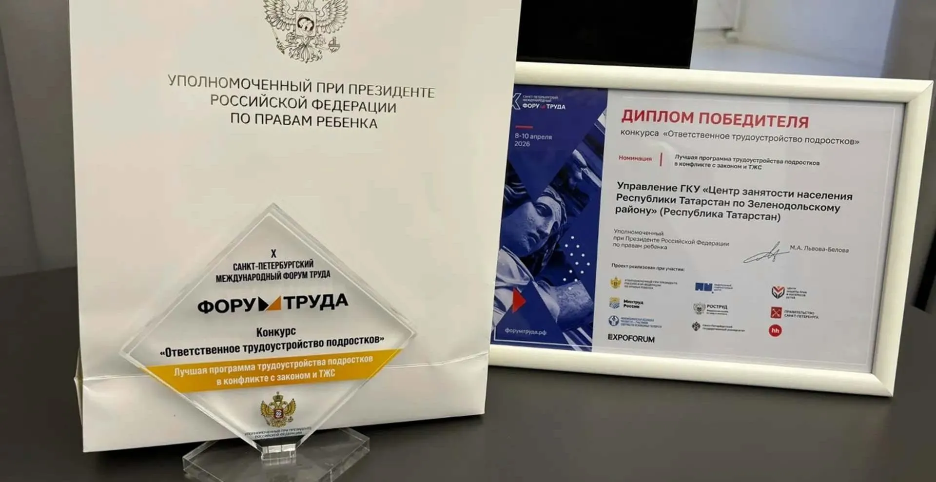 Аппарат Совета Зеленодольского муниципального района РТ