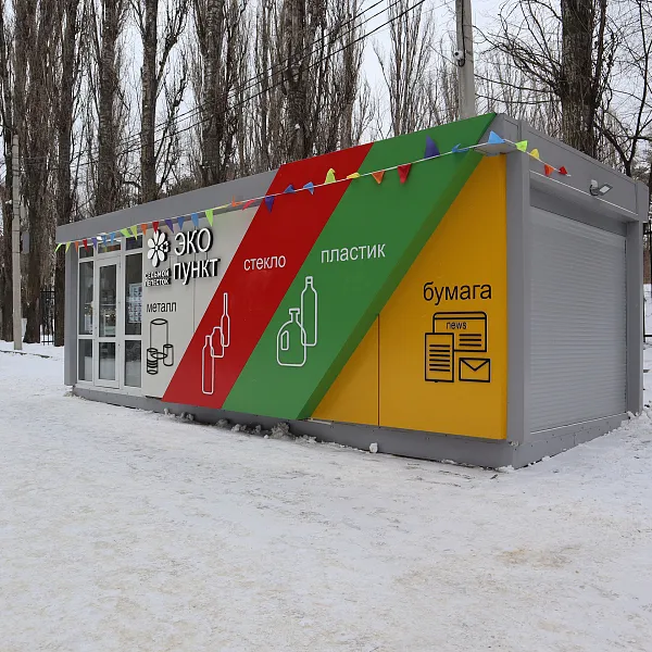 В&nbsp;Воронеже открылся еще&nbsp;один экопункт для&nbsp;сбора отходов