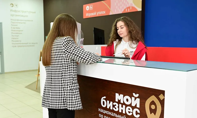 В&nbsp;центре &laquo;Мой бизнес&raquo; Томской области провели более 2&nbsp;тыс. консультаций