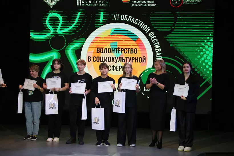 В&nbsp;Свердловской области наградили лучших волонтеров культуры