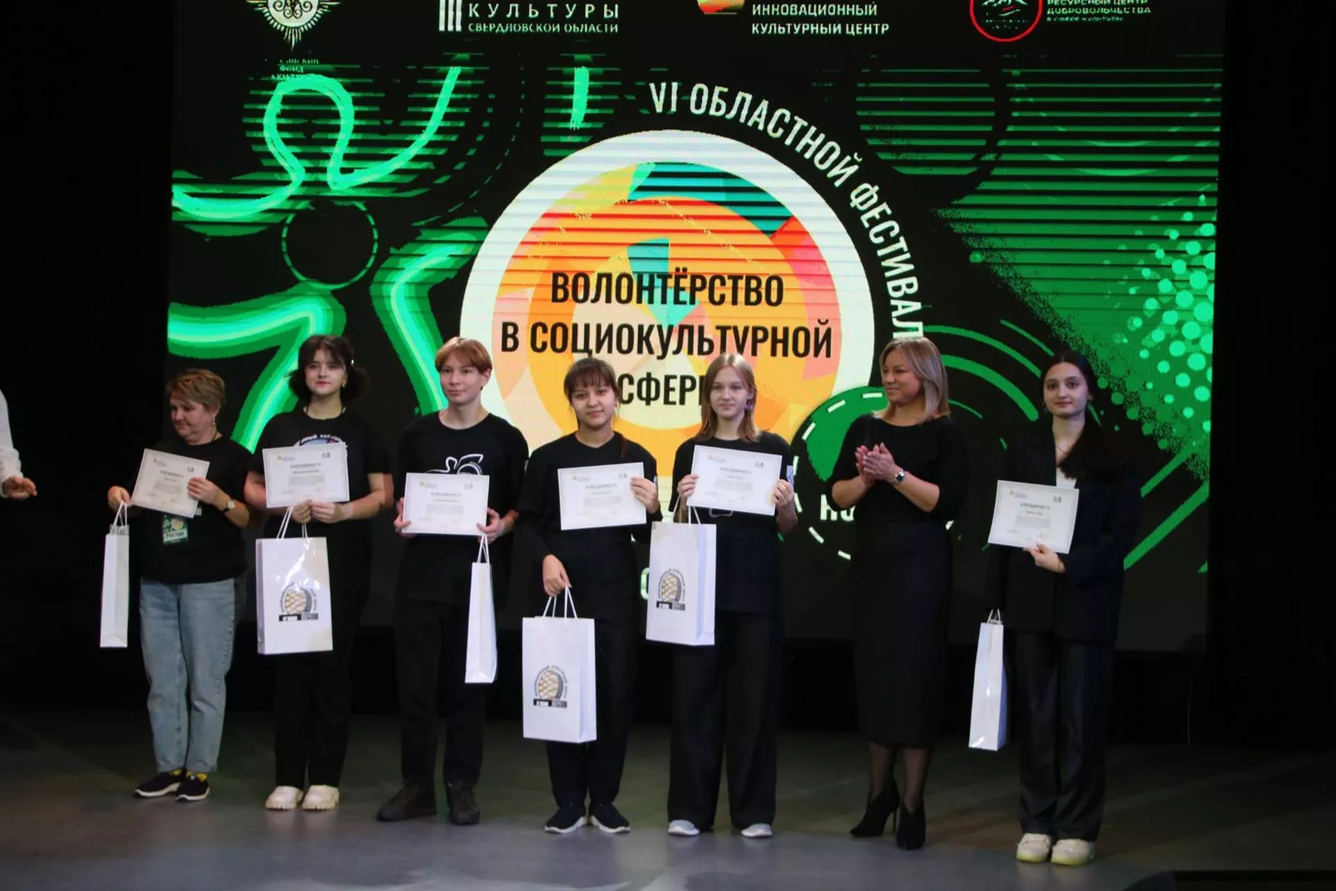 Министерство культуры Свердловской области