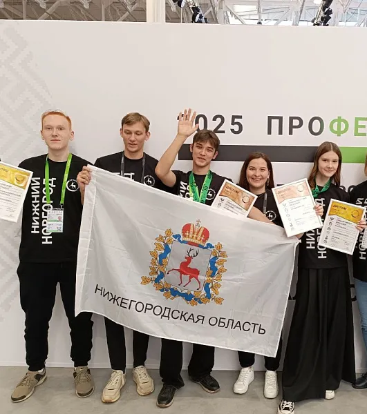 Нижегородские ученики взяли 6&nbsp;наград в&nbsp;финале чемпионата &laquo;Профессионалы&raquo;