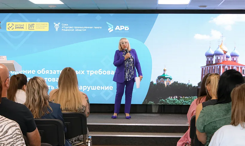 Рязанским предпринимателям рассказали о&nbsp;требованиях к&nbsp;маркировке товаров