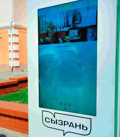 В&nbsp;Сызрани Самарской области установили сенсорные инфокиоски для&nbsp;туристов