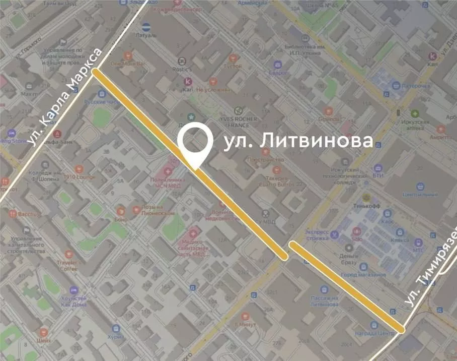 Администрация города Иркутска