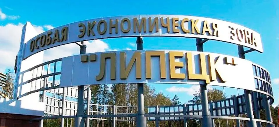 Управление сельского хозяйства Липецкой области
