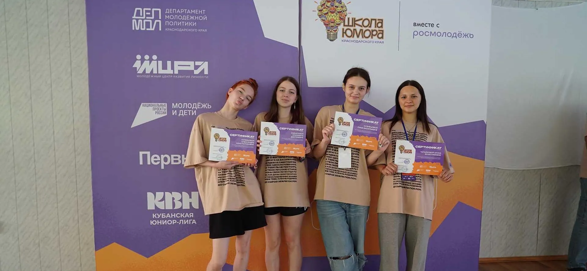 ГБУ КК МЦРЛ, департамент молодежной политики Краснодарского края