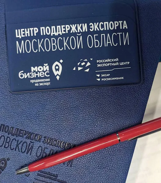 Подмосковные экспортеры посетят Алжир с&nbsp;международной бизнес-миссией