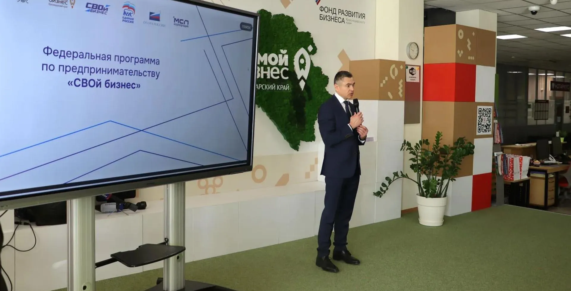 Департамент развития бизнеса и внешнеэкономической деятельности Краснодарского края