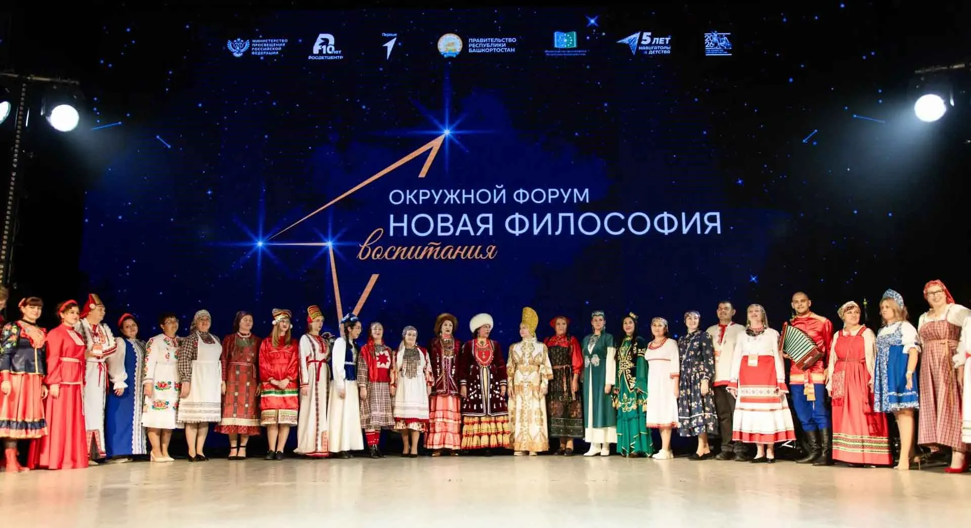 Министерство просвещения Республики Башкортостан