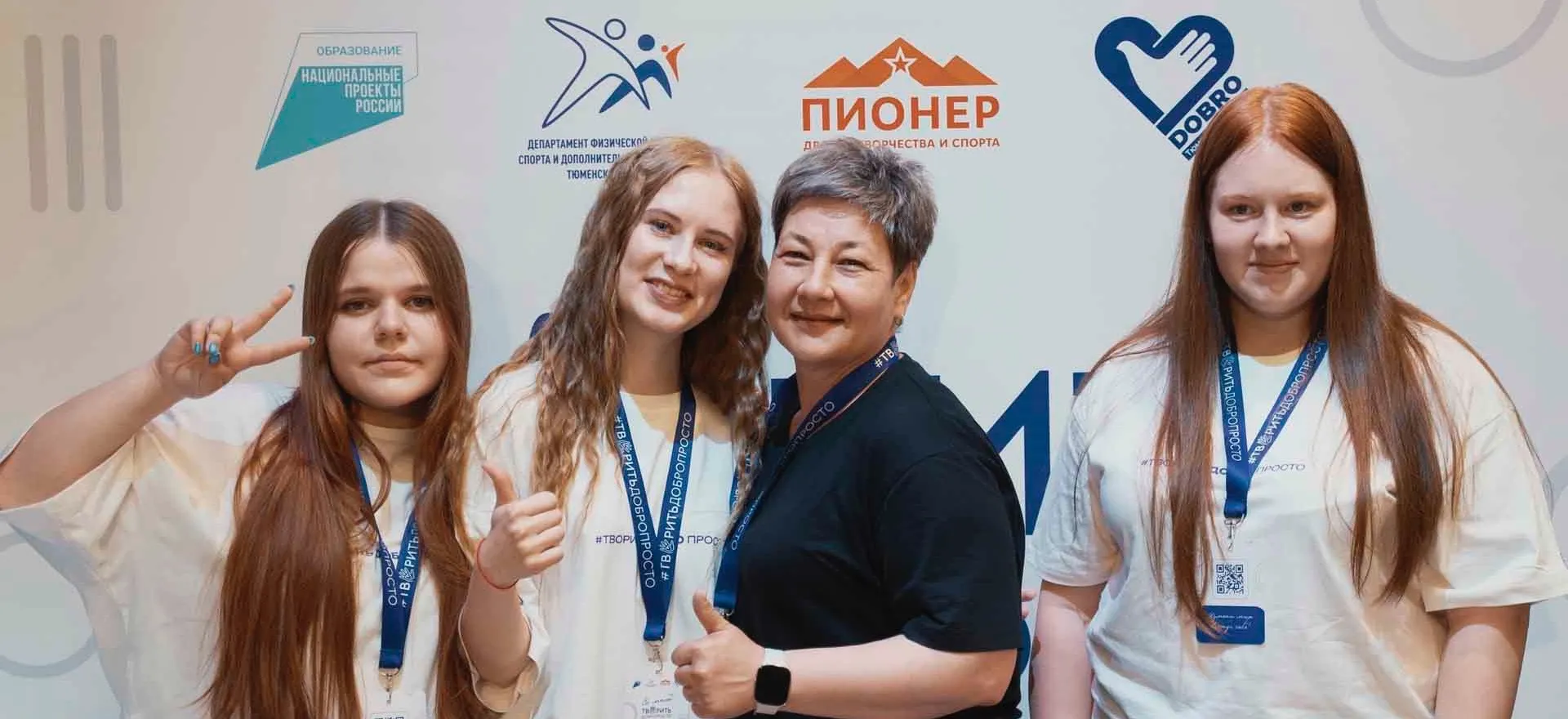 ГАУ ДО ТО Дворец творчества и спорта "Пионер"