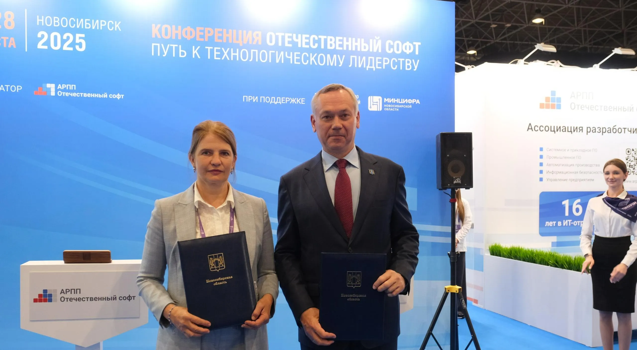 Администрация губернатора и правительства Новосибирской области