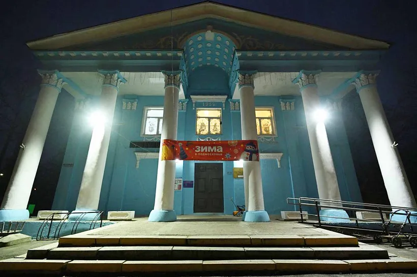 В&nbsp;подмосковном селе Березнецово открыли обновленный Дом культуры