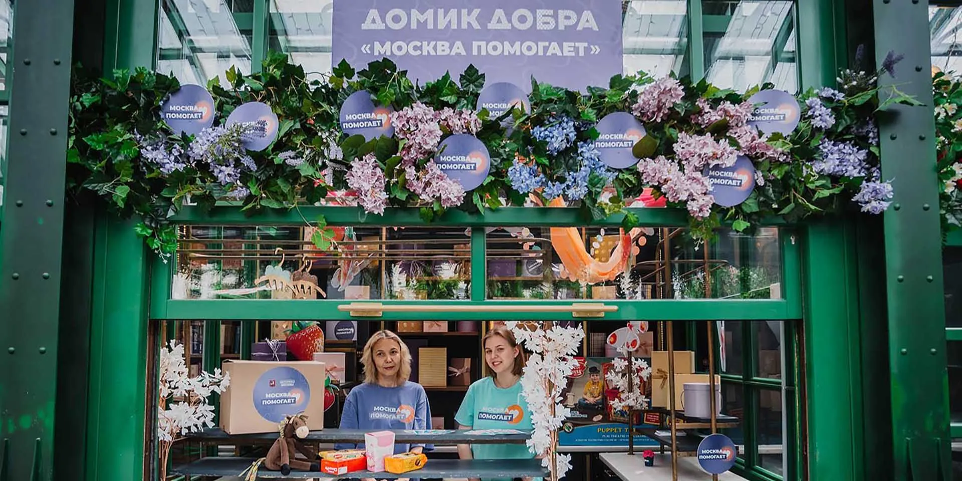 Департамент экономической политики и развития г. Москвы
