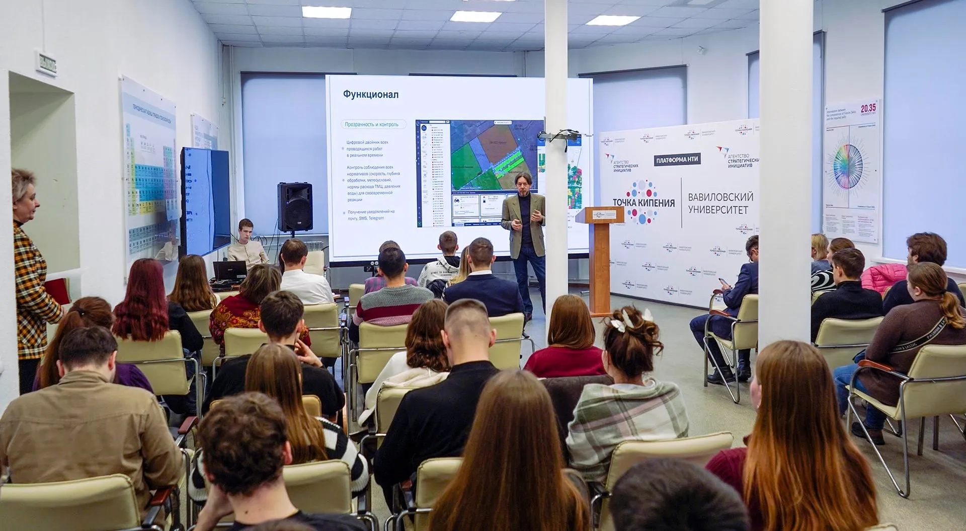 ФГБОУ ВО Вавиловский университет