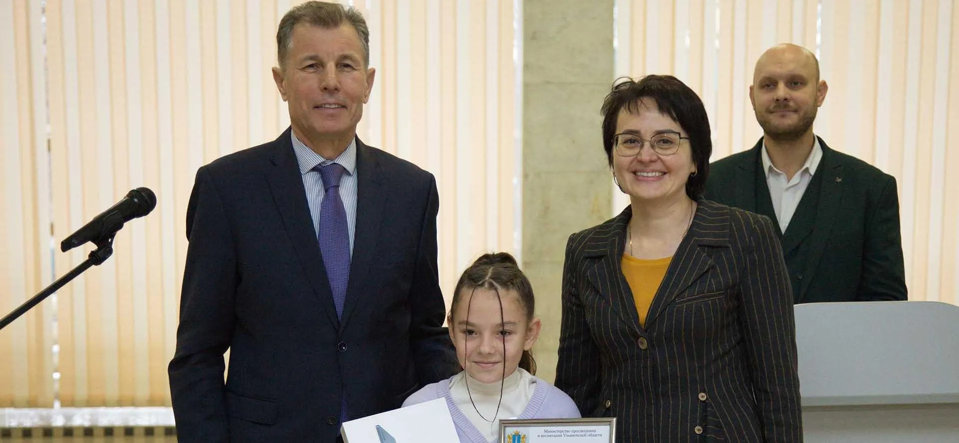 Правительство Ульяновской области
